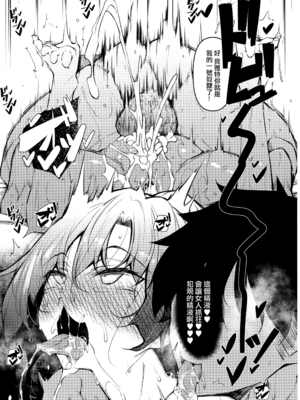 [復八磨直兎] 俺 異世界で魔法使いになる 総集編_105_c_027