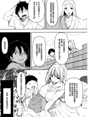 [復八磨直兎] 俺 異世界で魔法使いになる 総集編_113_c_003