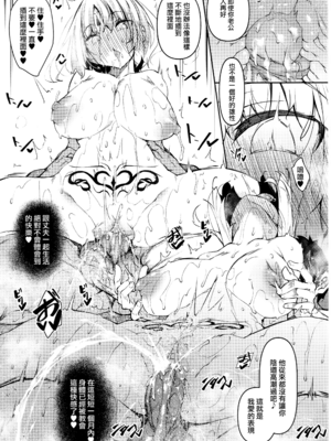 [復八磨直兎] 俺 異世界で魔法使いになる 総集編_119_c_009