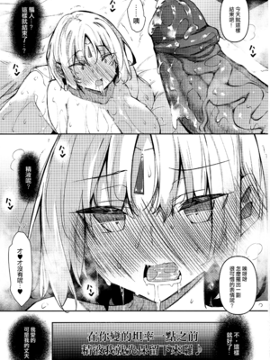 [復八磨直兎] 俺 異世界で魔法使いになる 総集編_131_c_021