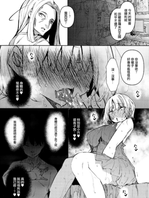 [復八磨直兎] 俺 異世界で魔法使いになる 総集編_132_c_022