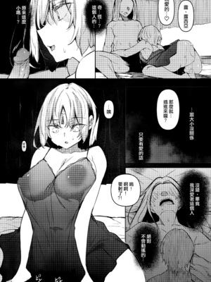 [復八磨直兎] 俺 異世界で魔法使いになる 総集編_134_c_024