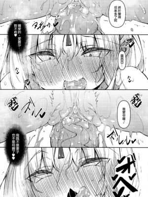 [復八磨直兎] 俺 異世界で魔法使いになる 総集編_138_c_028