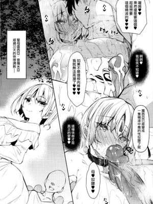 [復八磨直兎] 俺 異世界で魔法使いになる 総集編_144_c_034