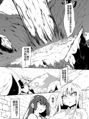 [復八磨直兎] 俺 異世界で魔法使いになる 総集編_158__012