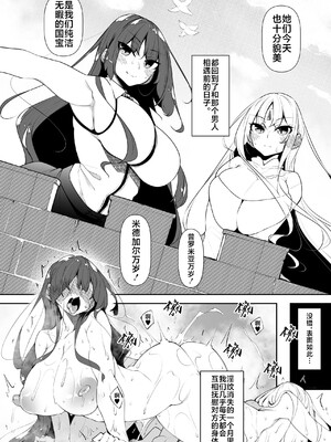 [復八磨直兎] 俺 異世界で魔法使いになる 総集編_160__014