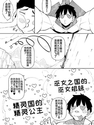 [復八磨直兎] 俺 異世界で魔法使いになる 総集編_163__017