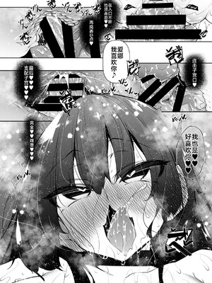 [復八磨直兎] 俺 異世界で魔法使いになる 総集編_176__030