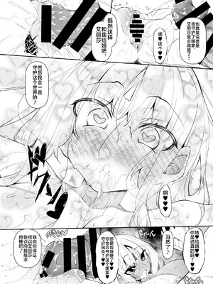 [復八磨直兎] 俺 異世界で魔法使いになる 総集編_184__038