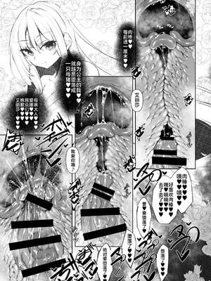 [復八磨直兎] 俺 異世界で魔法使いになる 総集編_189__043