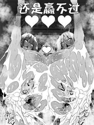 [復八磨直兎] 俺 異世界で魔法使いになる 総集編_219__073