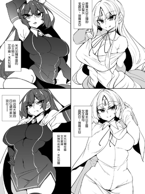 [復八磨直兎] 俺 異世界で魔法使いになる 総集編_220__1