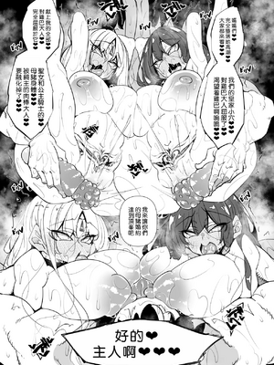 [復八磨直兎] 俺 異世界で魔法使いになる 総集編_234__15