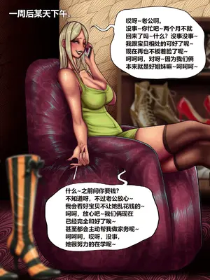 [華子大人 (Huazidaren)]恶毒后妈和大小姐 +番外[中国翻訳][無修正]_062