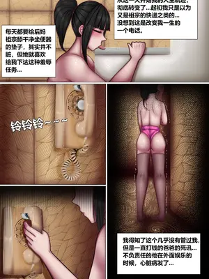 [華子大人 (Huazidaren)]恶毒后妈和大小姐 +番外[中国翻訳][無修正]_070