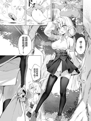 [としぞう] スライムの毒で発情したので仲間とレズセックスしても問題ないよね…！！｜因为中了史莱姆的毒发情了所以跟关系很好的同伴蕾丝瑟瑟没什么问题吧 [无糖汉化组]_04