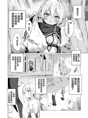 [としぞう] スライムの毒で発情したので仲間とレズセックスしても問題ないよね…！！｜因为中了史莱姆的毒发情了所以跟关系很好的同伴蕾丝瑟瑟没什么问题吧 [无糖汉化组]_05