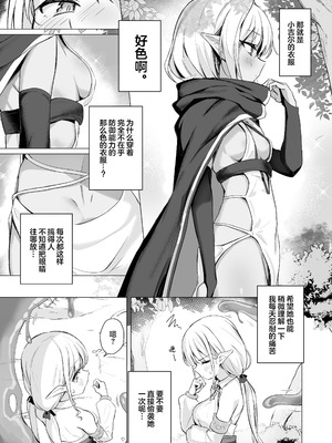 [としぞう] スライムの毒で発情したので仲間とレズセックスしても問題ないよね…！！｜因为中了史莱姆的毒发情了所以跟关系很好的同伴蕾丝瑟瑟没什么问题吧 [无糖汉化组]_06