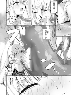 [としぞう] スライムの毒で発情したので仲間とレズセックスしても問題ないよね…！！｜因为中了史莱姆的毒发情了所以跟关系很好的同伴蕾丝瑟瑟没什么问题吧 [无糖汉化组]_09