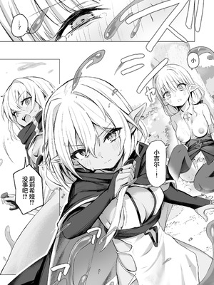 [としぞう] スライムの毒で発情したので仲間とレズセックスしても問題ないよね…！！｜因为中了史莱姆的毒发情了所以跟关系很好的同伴蕾丝瑟瑟没什么问题吧 [无糖汉化组]_10