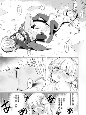 [としぞう] スライムの毒で発情したので仲間とレズセックスしても問題ないよね…！！｜因为中了史莱姆的毒发情了所以跟关系很好的同伴蕾丝瑟瑟没什么问题吧 [无糖汉化组]_16