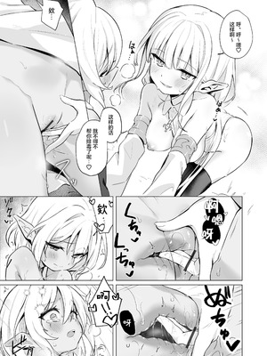 [としぞう] スライムの毒で発情したので仲間とレズセックスしても問題ないよね…！！｜因为中了史莱姆的毒发情了所以跟关系很好的同伴蕾丝瑟瑟没什么问题吧 [无糖汉化组]_18