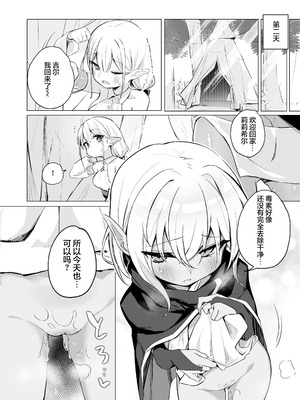 [としぞう] スライムの毒で発情したので仲間とレズセックスしても問題ないよね…！！｜因为中了史莱姆的毒发情了所以跟关系很好的同伴蕾丝瑟瑟没什么问题吧 [无糖汉化组]_25