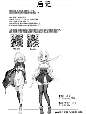 [としぞう] スライムの毒で発情したので仲間とレズセックスしても問題ないよね…！！｜因为中了史莱姆的毒发情了所以跟关系很好的同伴蕾丝瑟瑟没什么问题吧 [无糖汉化组]_31