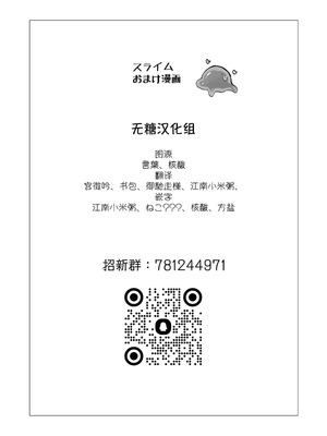 [としぞう] スライムの毒で発情したので仲間とレズセックスしても問題ないよね…！！｜因为中了史莱姆的毒发情了所以跟关系很好的同伴蕾丝瑟瑟没什么问题吧 [无糖汉化组]_32