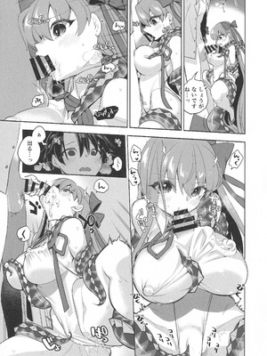 (C105) [TRIP SPIDER (niwacho)] Summer with びーびー (Fate／Grand Order)_09