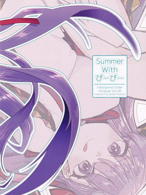 (C105) [TRIP SPIDER (niwacho)] Summer with びーびー (Fate／Grand Order)_23