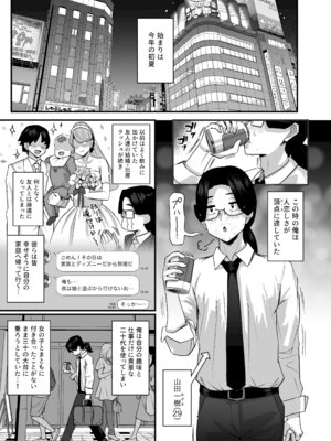 [うに屋ぁ (いきなりもじお)] 長乳パパ活ギャルにパパッとヌいてもらったら… [DL版]_04