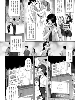 [うに屋ぁ (いきなりもじお)] 長乳パパ活ギャルにパパッとヌいてもらったら… [DL版]_05
