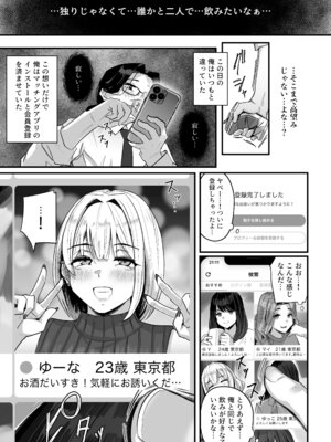 [うに屋ぁ (いきなりもじお)] 長乳パパ活ギャルにパパッとヌいてもらったら… [DL版]_06