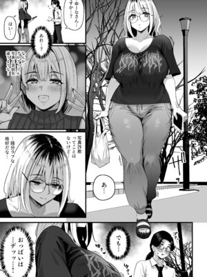 [うに屋ぁ (いきなりもじお)] 長乳パパ活ギャルにパパッとヌいてもらったら… [DL版]_10