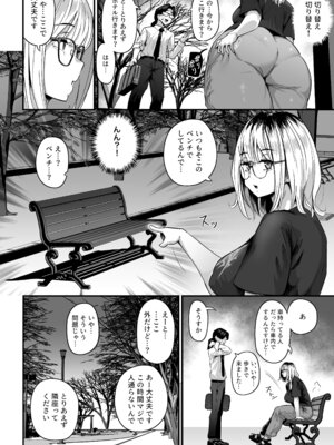 [うに屋ぁ (いきなりもじお)] 長乳パパ活ギャルにパパッとヌいてもらったら… [DL版]_11