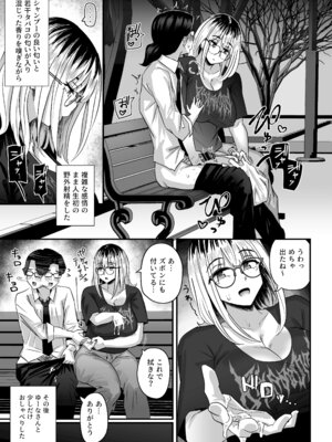 [うに屋ぁ (いきなりもじお)] 長乳パパ活ギャルにパパッとヌいてもらったら… [DL版]_16