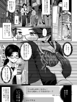 [うに屋ぁ (いきなりもじお)] 長乳パパ活ギャルにパパッとヌいてもらったら… [DL版]_18