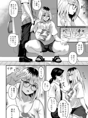 [うに屋ぁ (いきなりもじお)] 長乳パパ活ギャルにパパッとヌいてもらったら… [DL版]_21