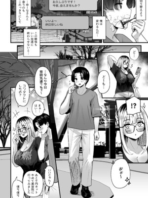 [うに屋ぁ (いきなりもじお)] 長乳パパ活ギャルにパパッとヌいてもらったら… [DL版]_29