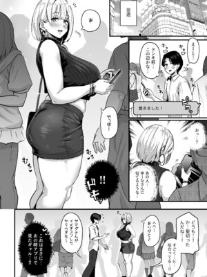[うに屋ぁ (いきなりもじお)] 長乳パパ活ギャルにパパッとヌいてもらったら… [DL版]_39