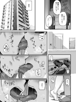 [うに屋ぁ (いきなりもじお)] 長乳パパ活ギャルにパパッとヌいてもらったら… [DL版]_58