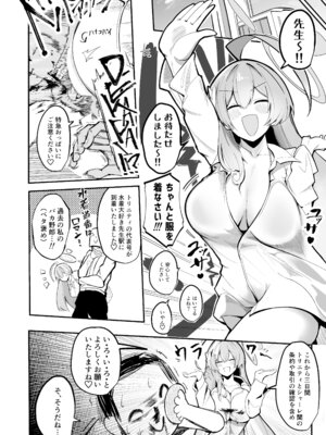 [ピ・スタヂオ (ピ・ラフ)] SHALE禁欲記録 (ブルーアーカイブ) [DL版]_03