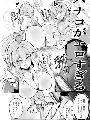 [ピ・スタヂオ (ピ・ラフ)] SHALE禁欲記録 (ブルーアーカイブ) [DL版]_05