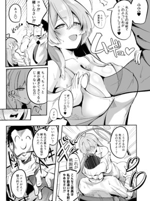 [ピ・スタヂオ (ピ・ラフ)] SHALE禁欲記録 (ブルーアーカイブ) [DL版]_06