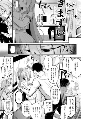 [ピ・スタヂオ (ピ・ラフ)] SHALE禁欲記録 (ブルーアーカイブ) [DL版]_10