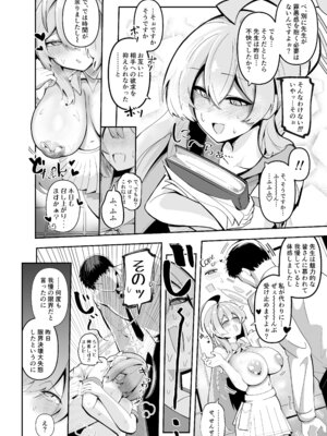 [ピ・スタヂオ (ピ・ラフ)] SHALE禁欲記録 (ブルーアーカイブ) [DL版]_11