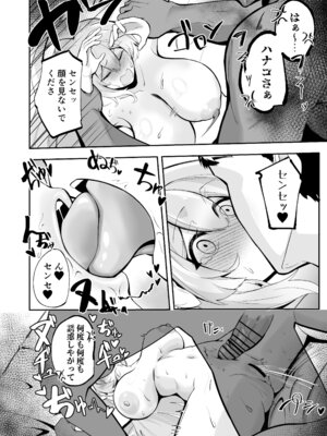 [ピ・スタヂオ (ピ・ラフ)] SHALE禁欲記録 (ブルーアーカイブ) [DL版]_23