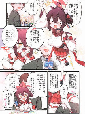 [一年戦争 (春夏秋冬鈴)] カエデと秘密のシャーレ当番 (ブルーアーカイブ)_02