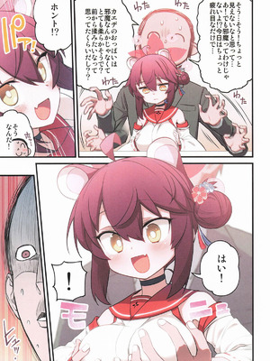 [一年戦争 (春夏秋冬鈴)] カエデと秘密のシャーレ当番 (ブルーアーカイブ)_06